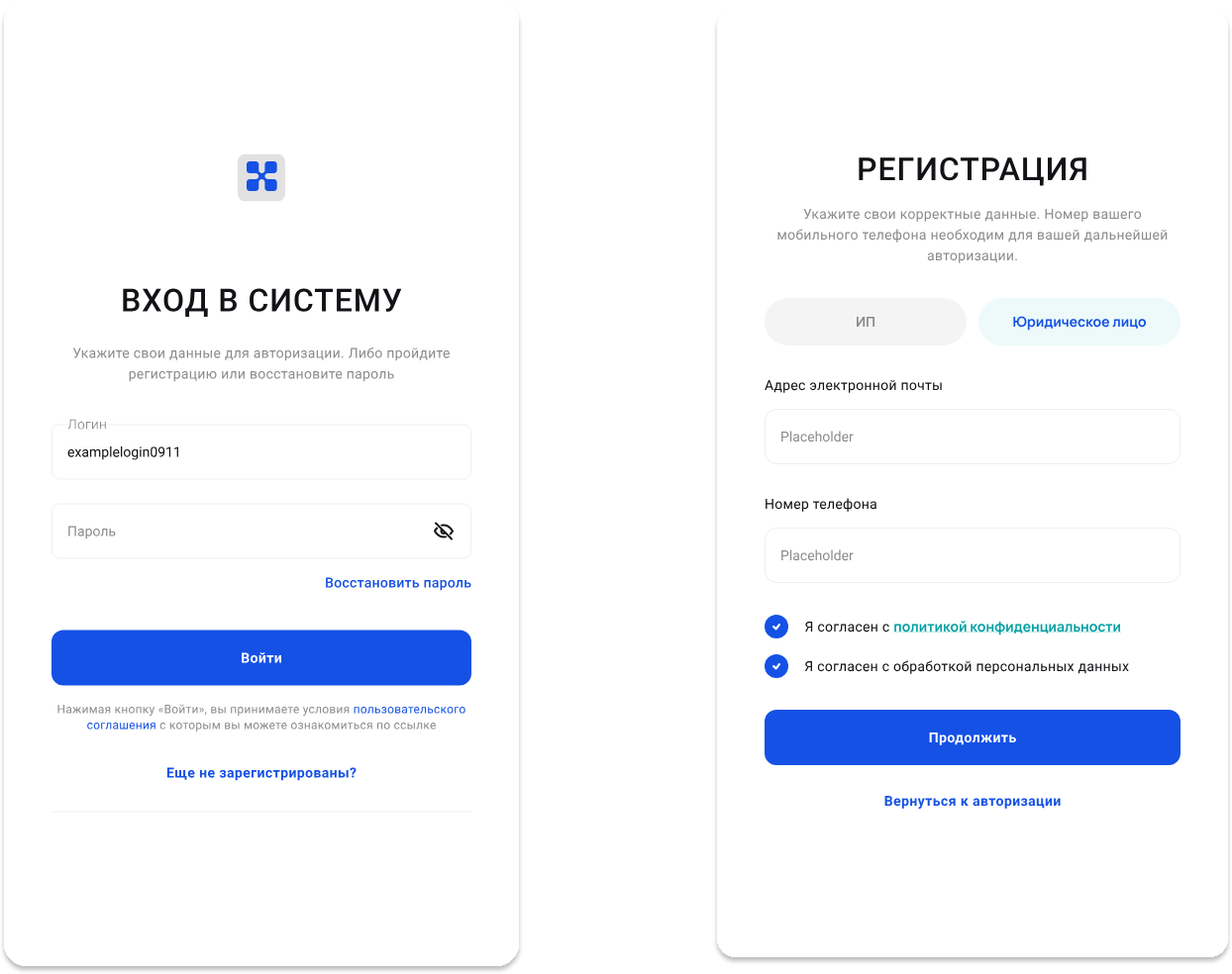 Регистрация и авторизация клиента в оптовом портале