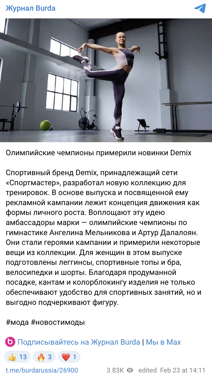 Публикация Demix