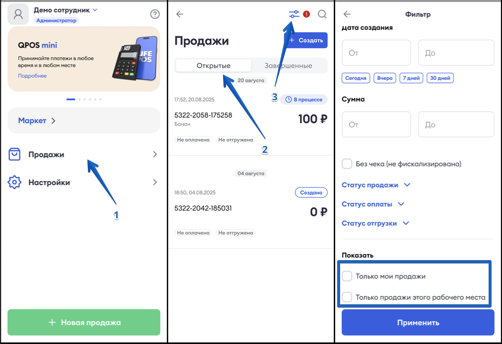Заказ с категориями LIFE POS и торговой точки