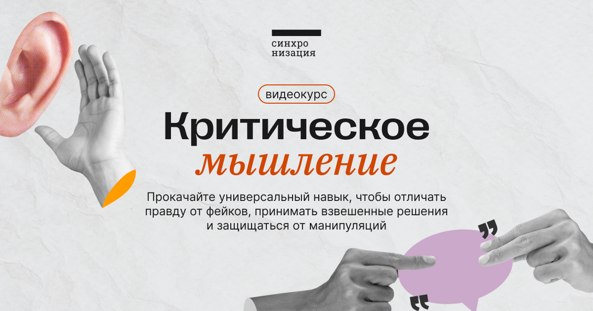 online.synchronize.ru