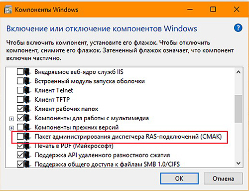 Автоматическое подключение к интернету Windows 10 при включении