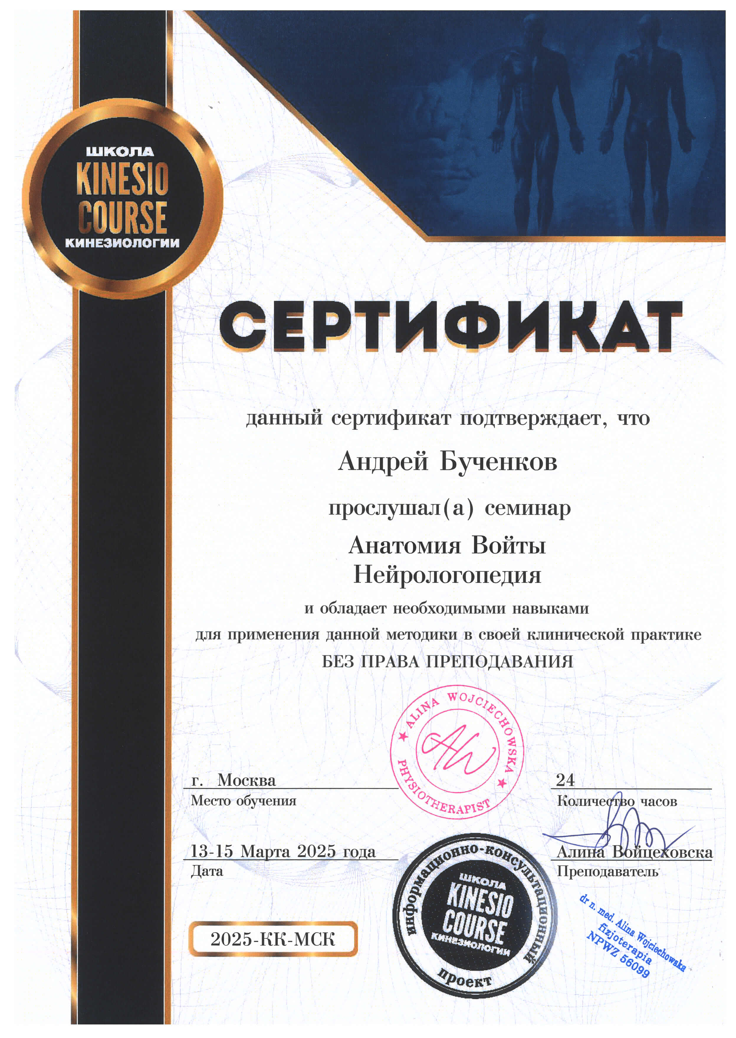 Сертификат 2