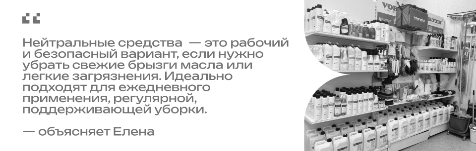 Полки магазина с профессиональными средствами для уборки.