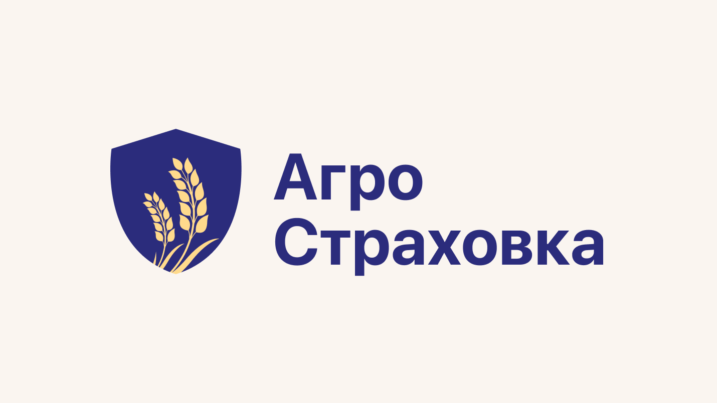 АгроСтраховка