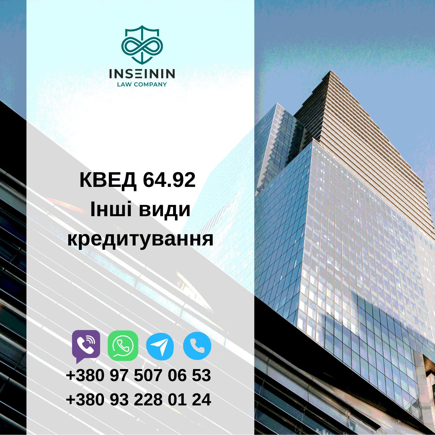 КВЕД 64.92 Інші види кредитування