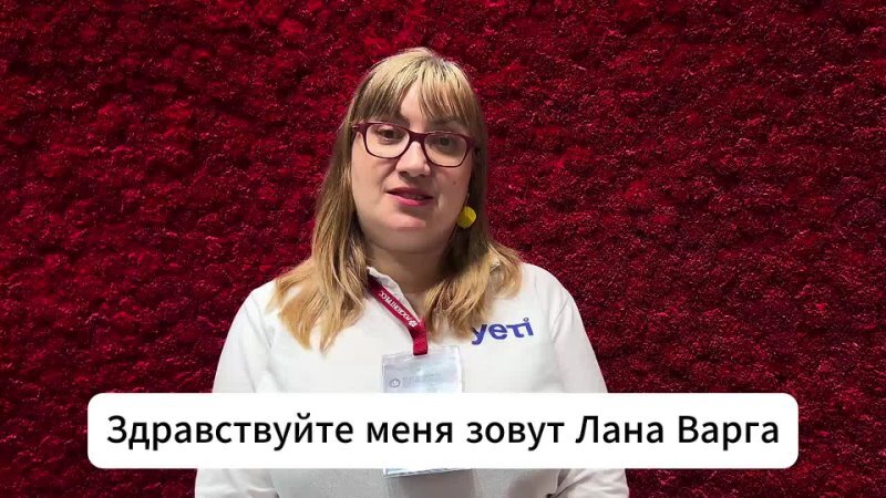 Сотрудница Yeti Cleaning рассказывает о работе