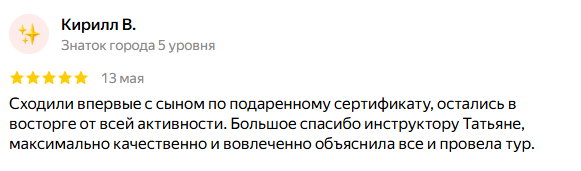 Отзыв клиента о стрельбе в тире