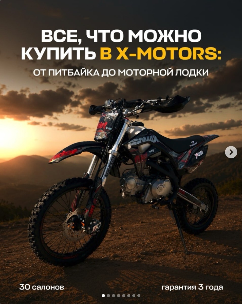 Посты в новом стиле в Instagram*: «Лучший показатель нашей работы — отзывы покупателей» от 11 июня 2026 года и «Все, что можно купить в X-MO