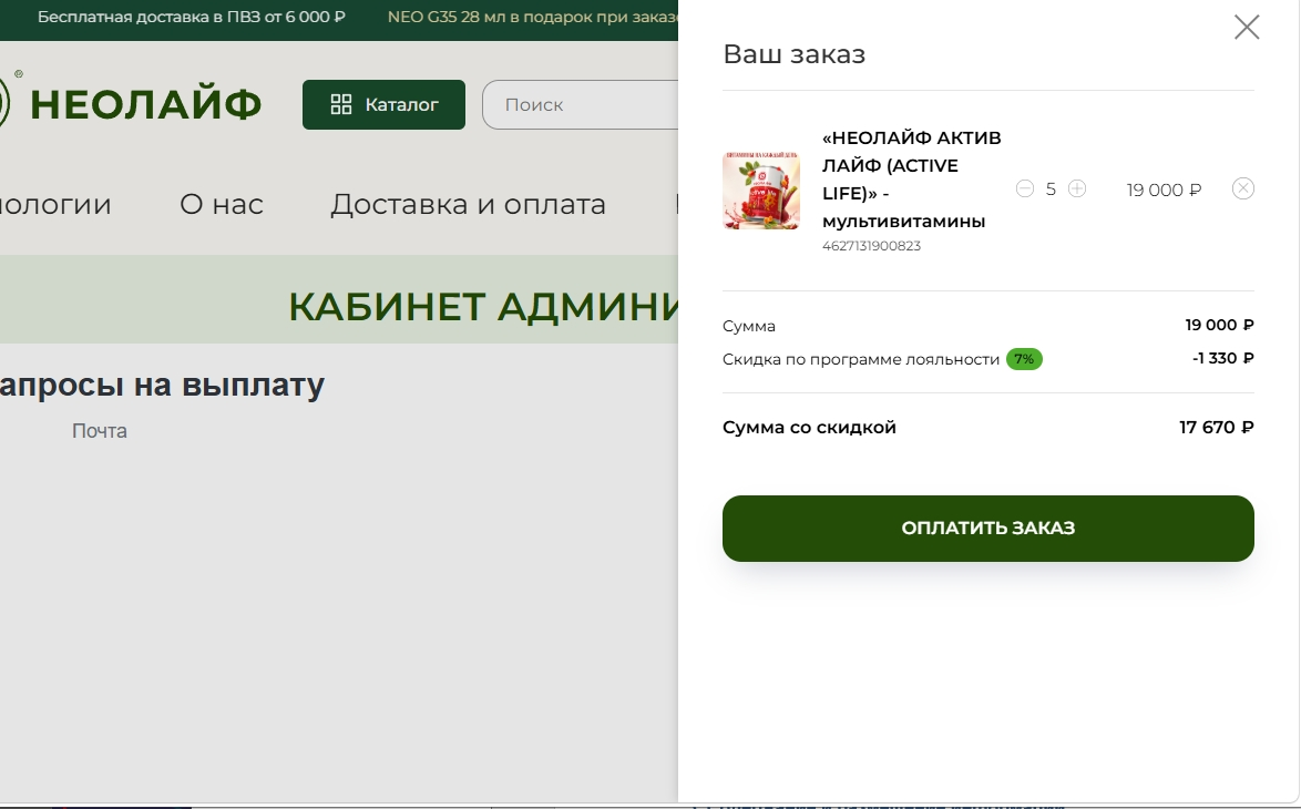 Личный кабинет
