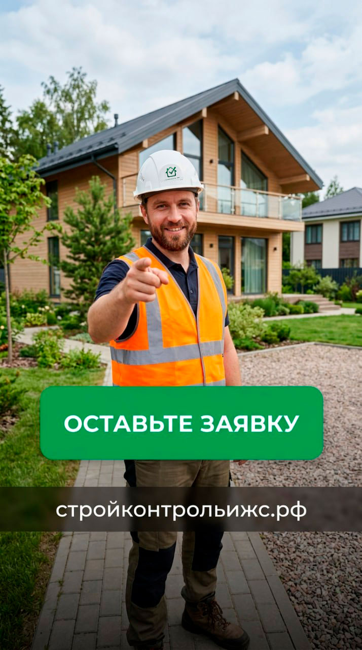 курс, строительный контроль, строительство, стройка, технадзор, носконт