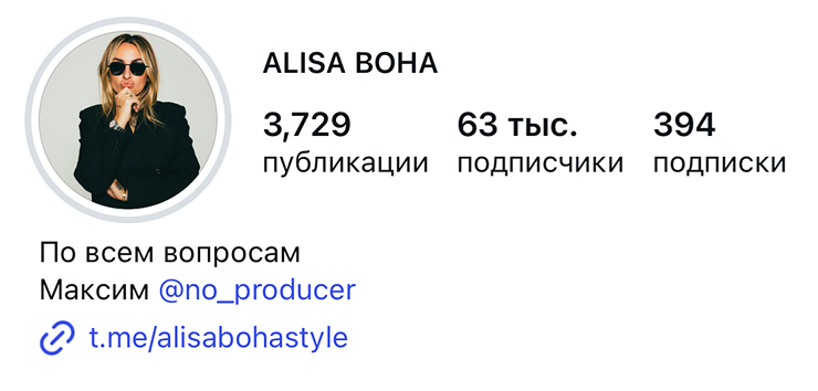 Alisa Boha — скриншот с сайта Маши Виво