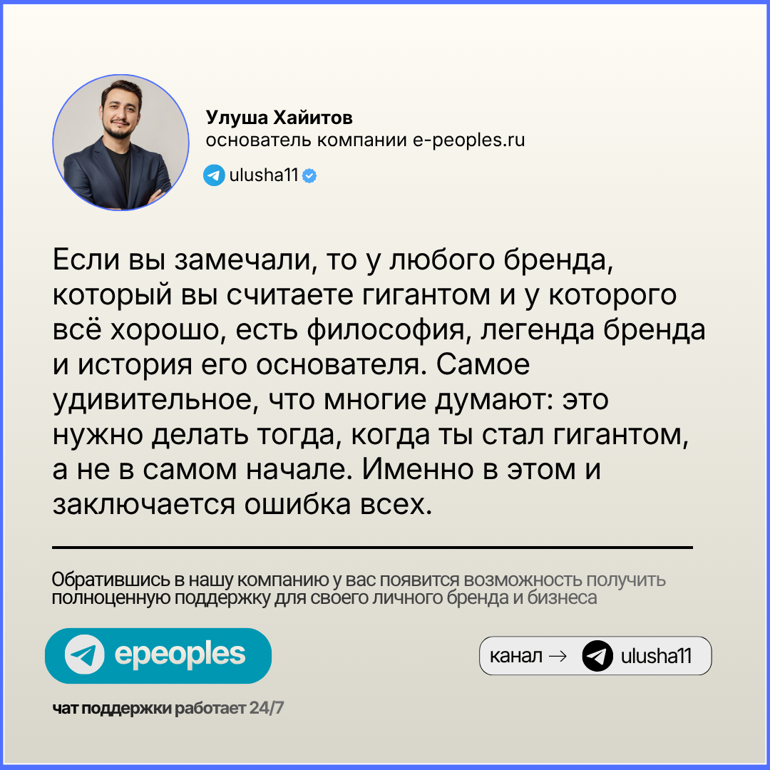 Улуша Хайитов - основатель компании e-peoples.ru