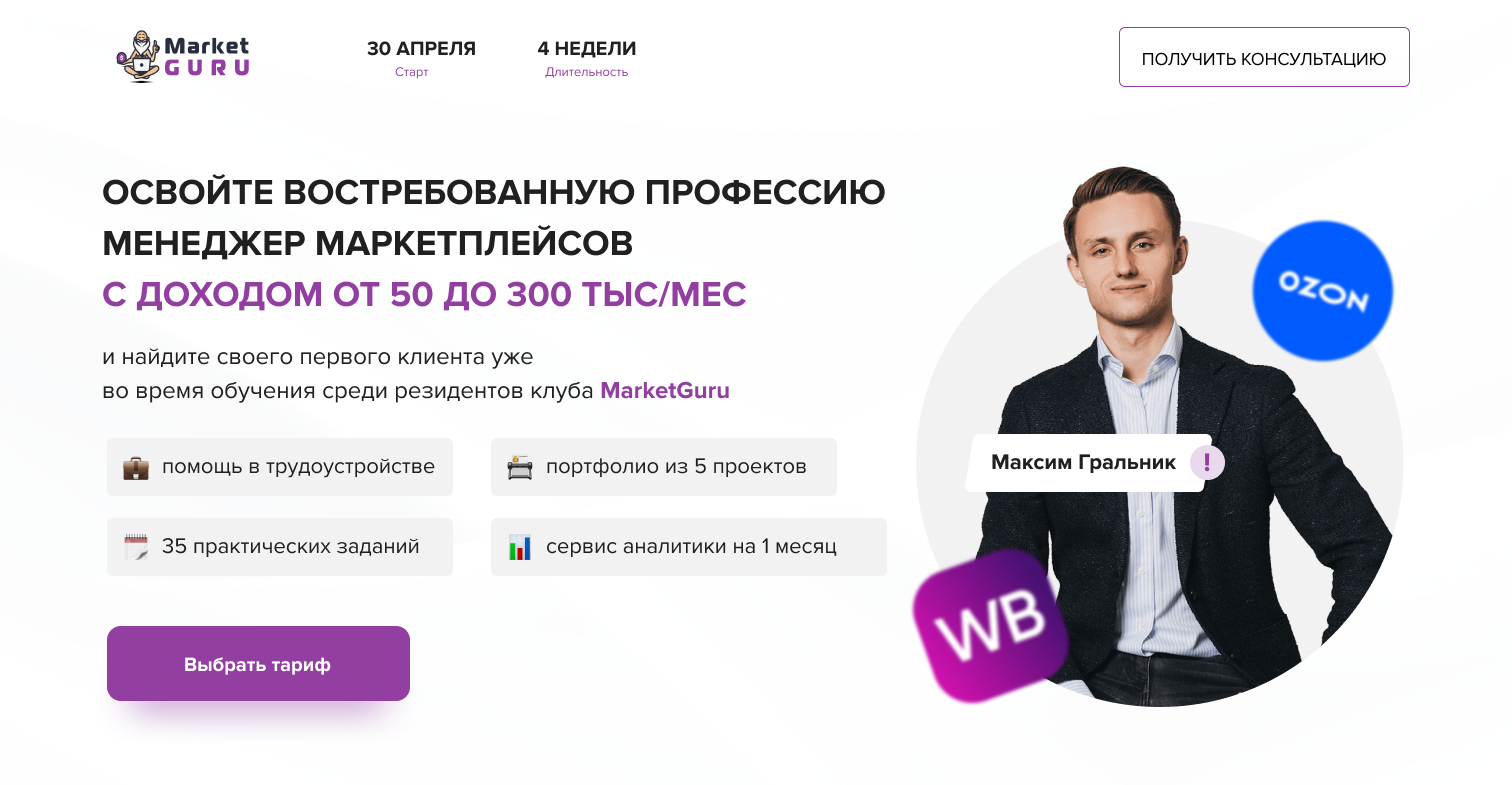 Освойте востребованную профессию менеджер маркетплейсов С ДОХОДОМ от 50 ...
