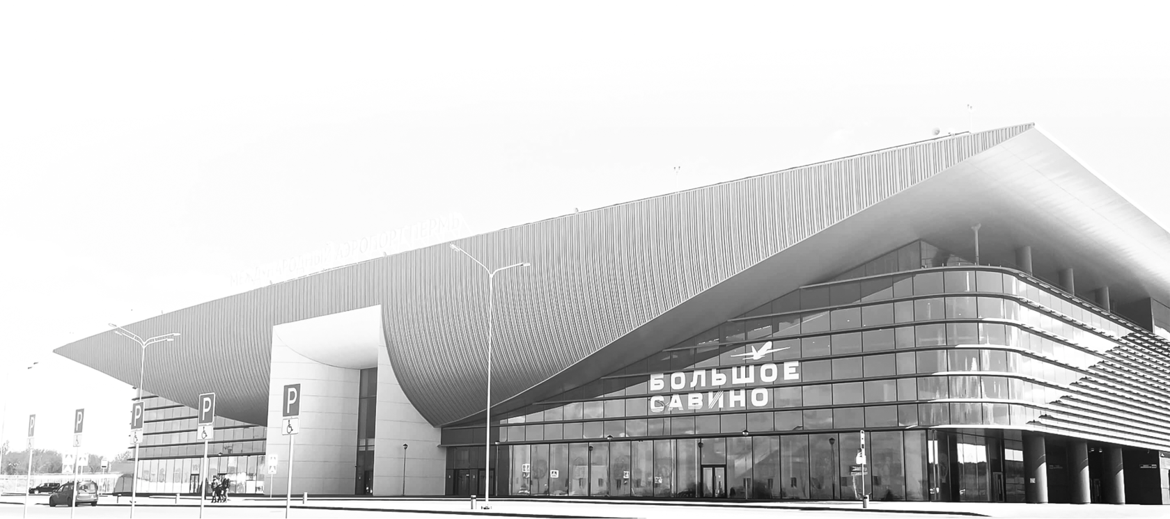 Стеклохолст в аэропорту Перми