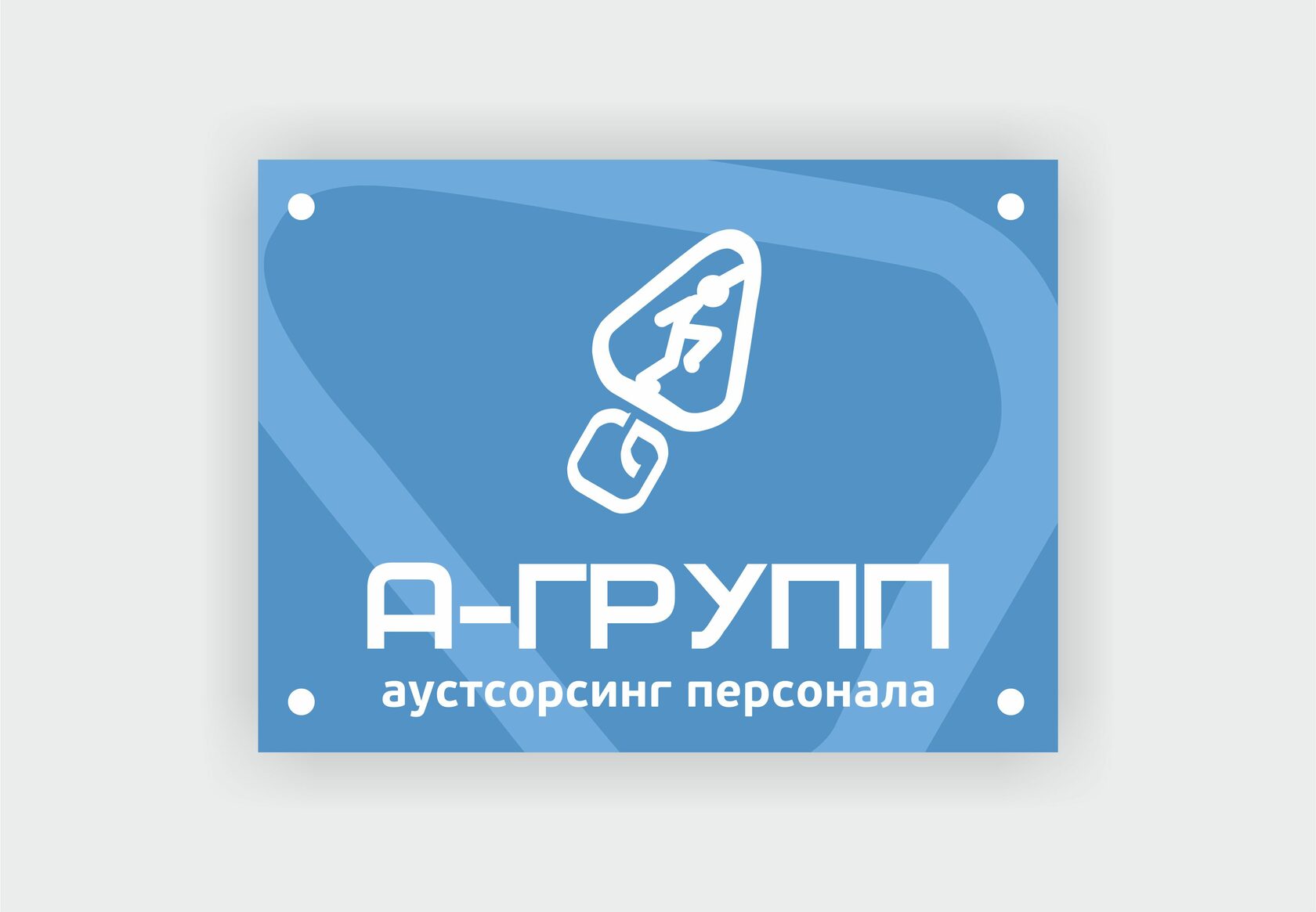 Разработка фирменного стиля