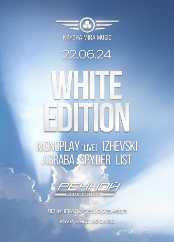 KRYSHA MIRA WHITE EDITION