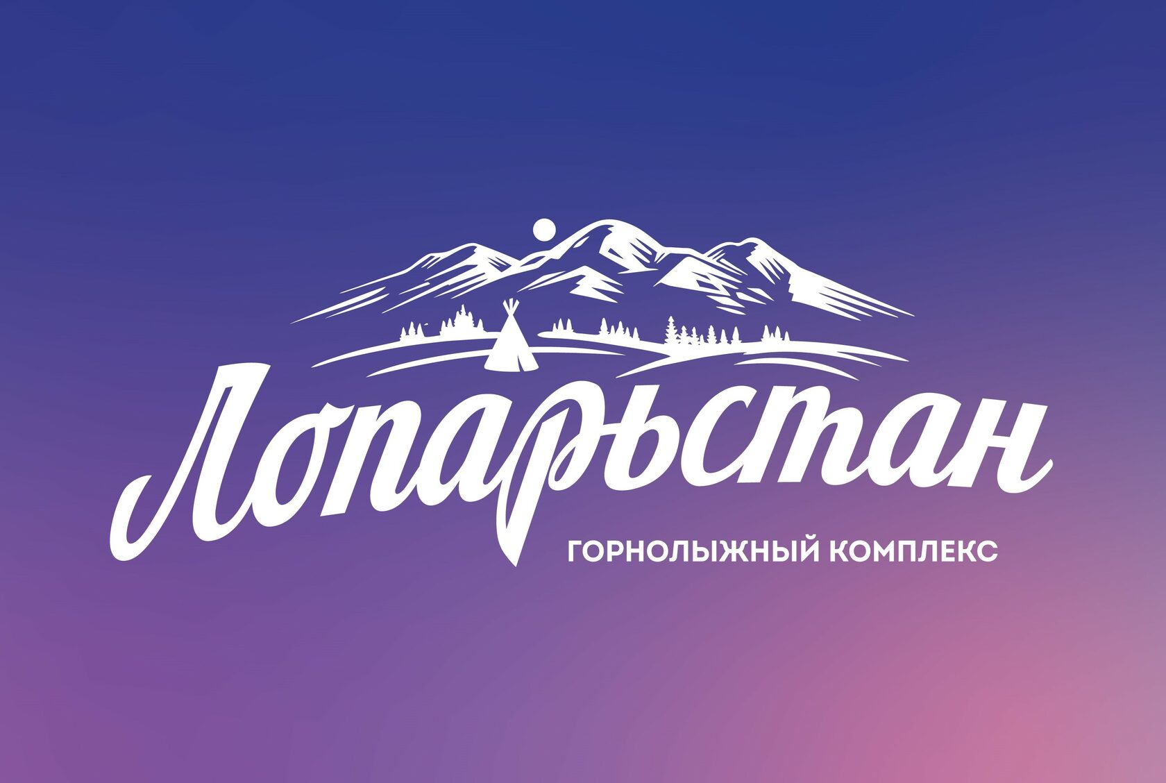 Лопарьстан мончегорск веб