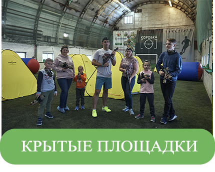 Пейнтбол в клубе Блокпост