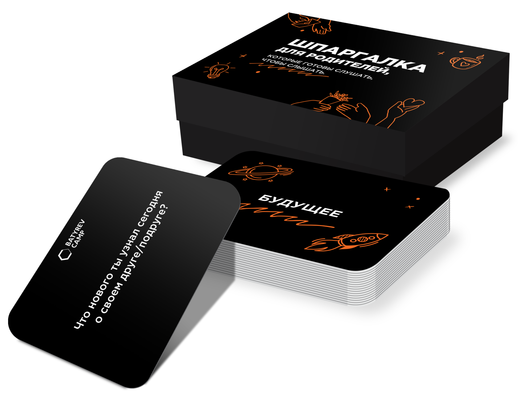 Шпаргалка для родителей