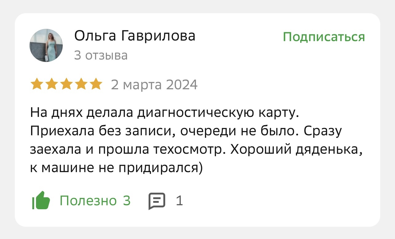 Пункт техосмотра во Владивостоке