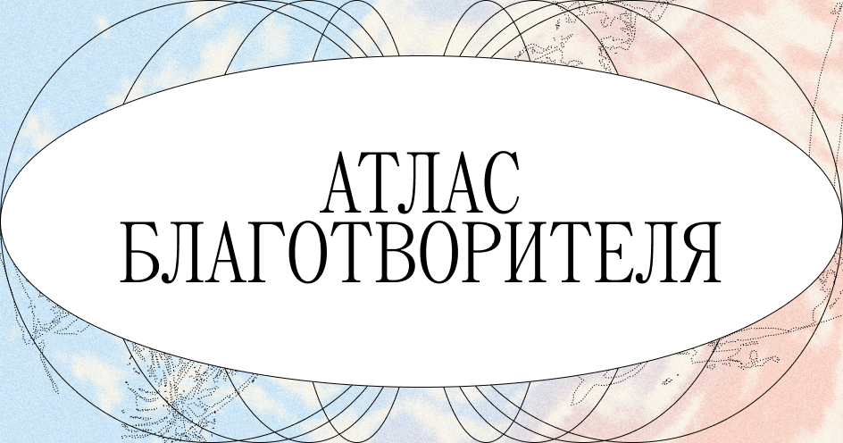 atlasblago.ru