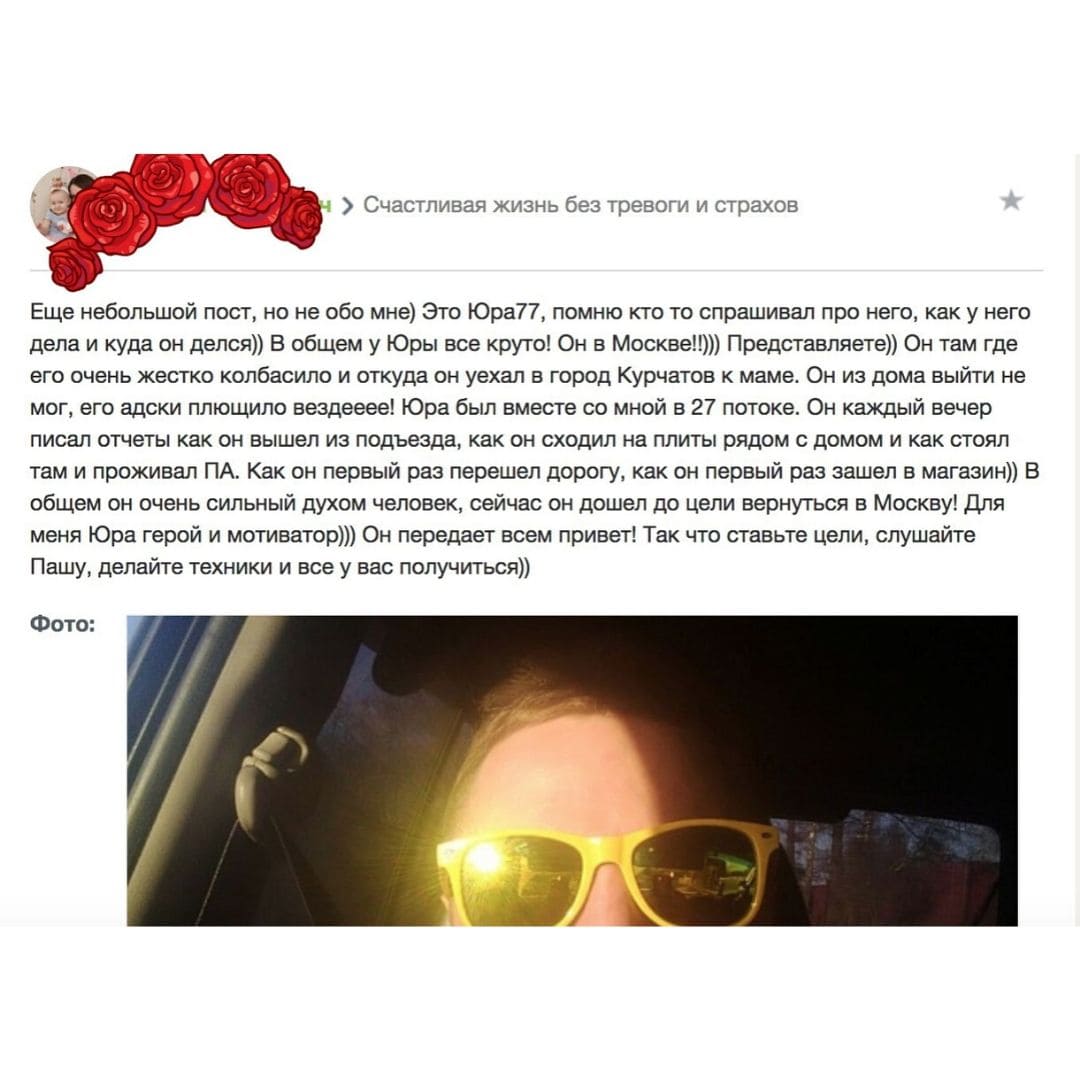 Отзыв участника