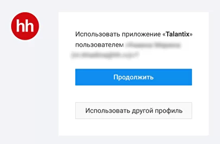 Талантикс, рекрутмент, автоматический подбор персонала, ИИ рекрутмент