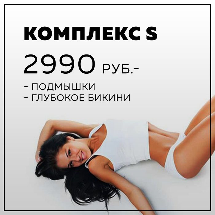 Лазерная эпиляция ничего лишнего. Студия лазерной эпиляции ничего лишнего логотип. ничего лишнего ульяновск. ничего лишнего ижевск. ничего лишнего курск.