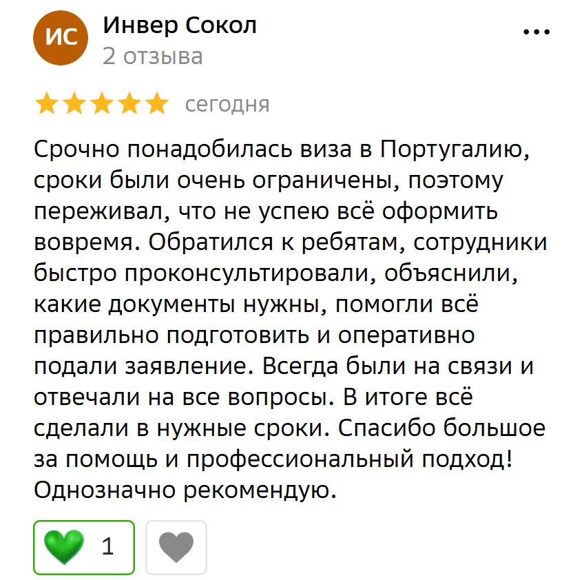 Скриншот отзывов 2ГИС — Нижний Новгород