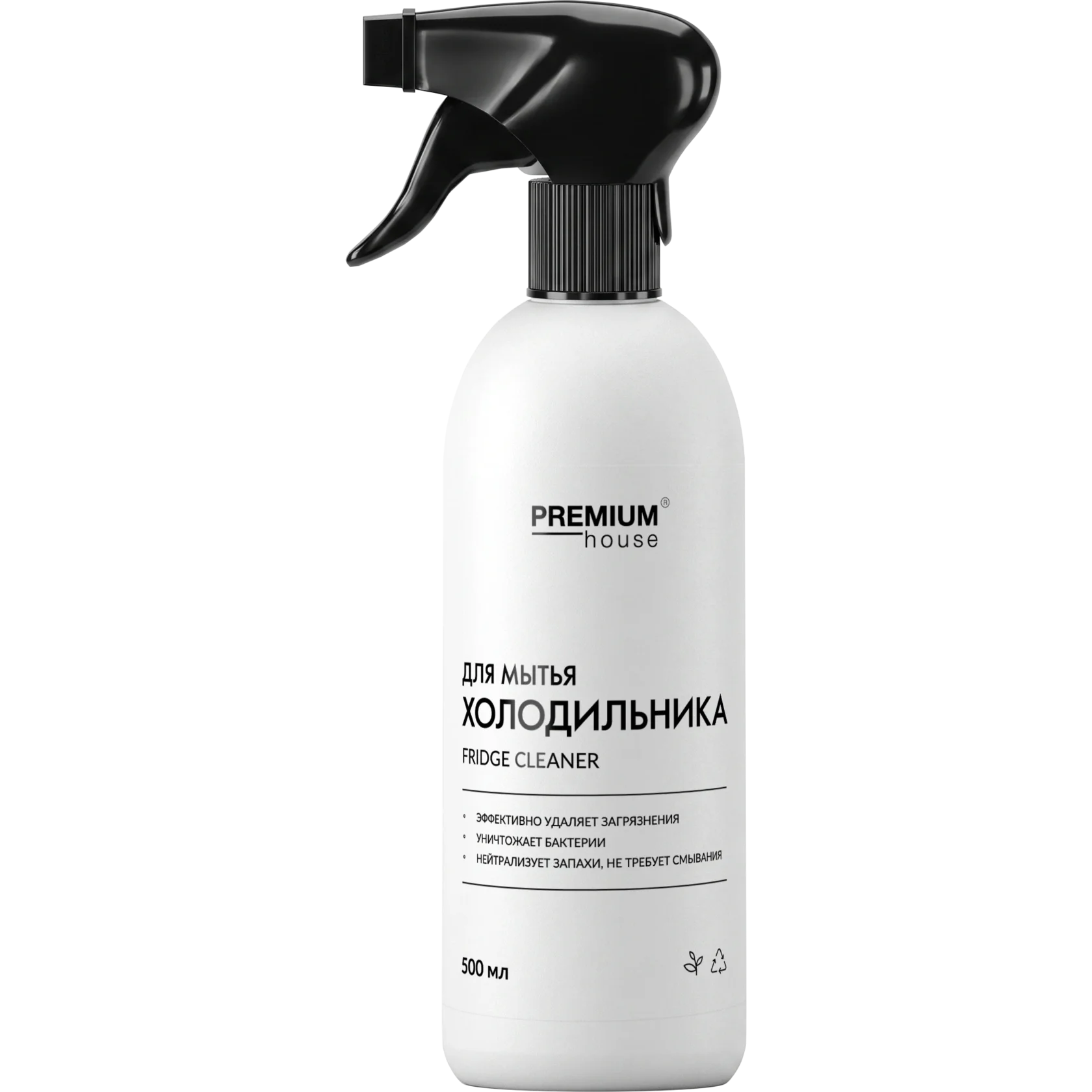 fridge cleaner