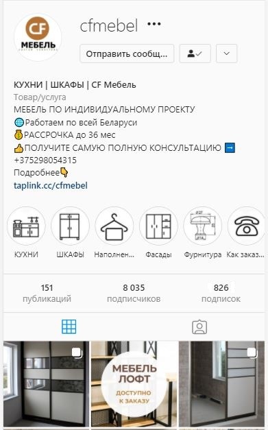 кухни на заказ в социальных сетях