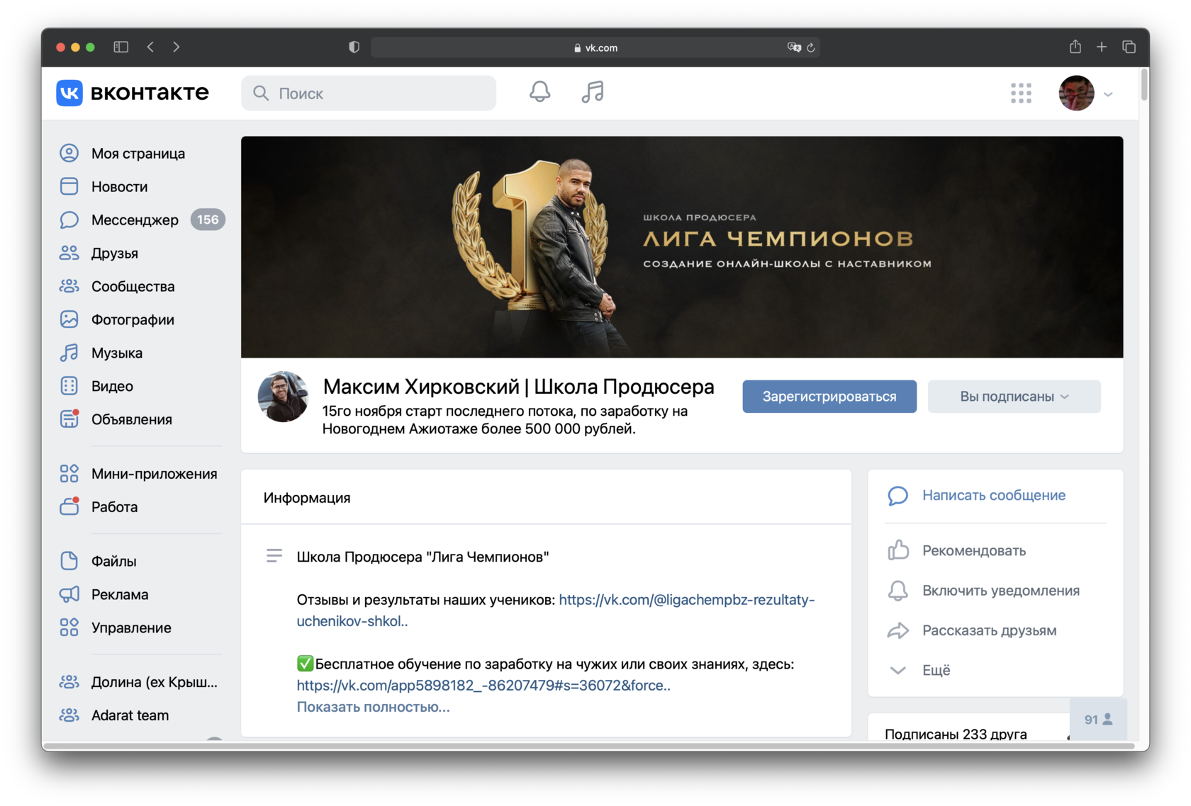RED BANANAS | трафик для инфобизнеса