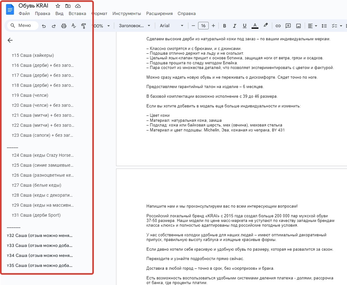 Кейс | 61 млн рублей реализовали в нише E-commerce, изображение №16