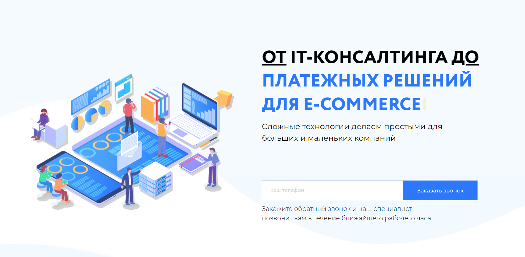 Новый айти проект ооо инн