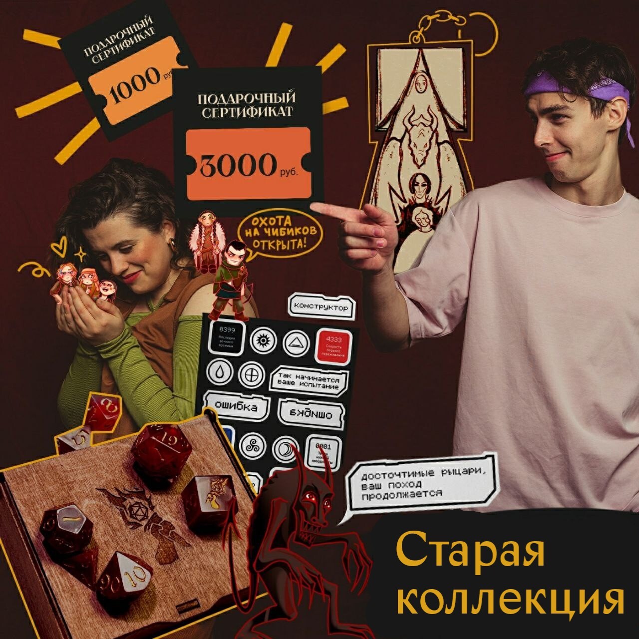 Старая коллекция