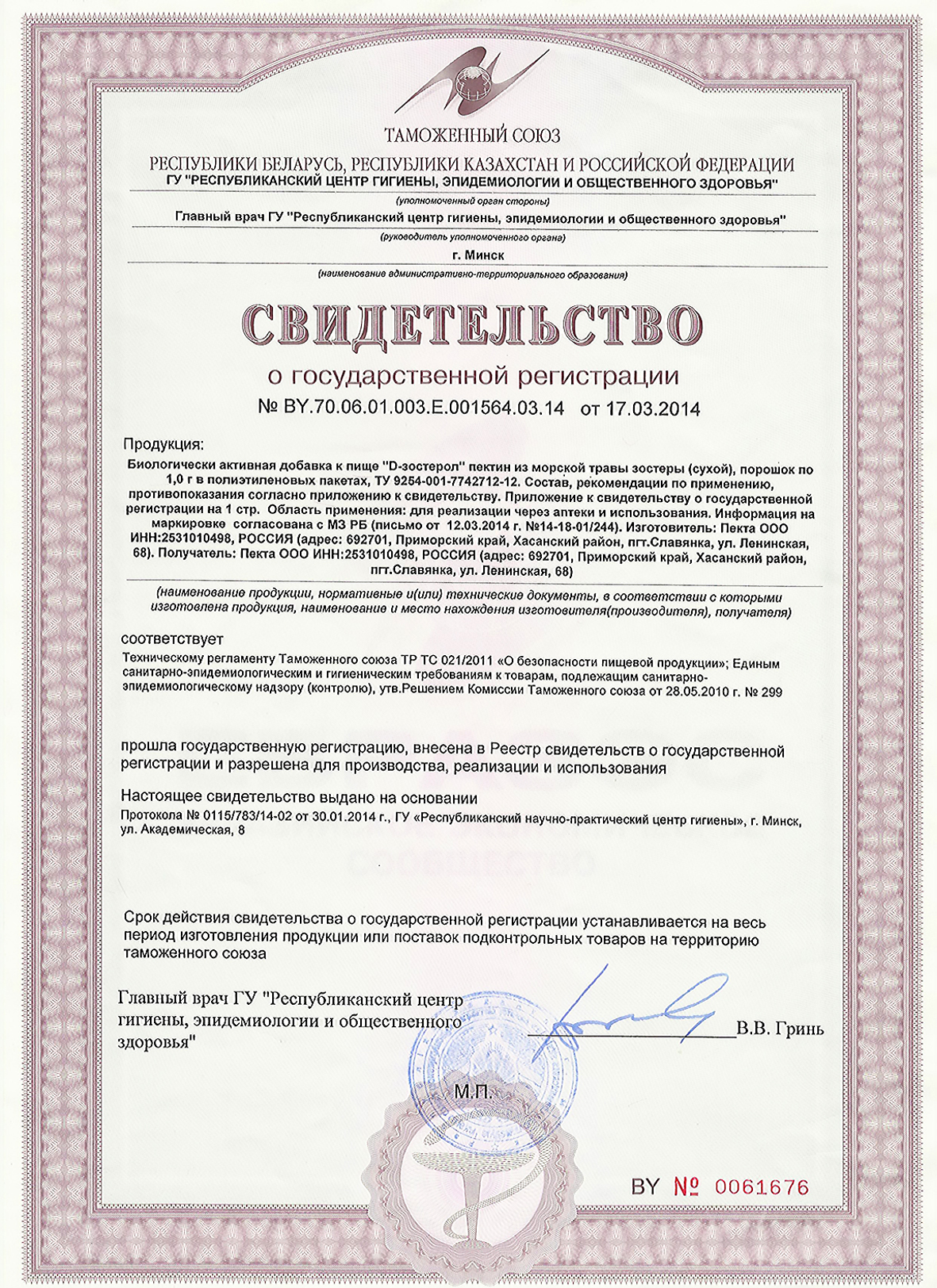 Products — Пекта