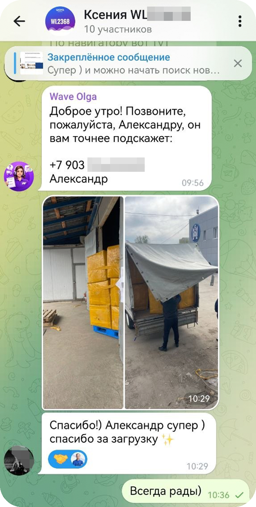 Реальный отзыв клиента о доставке груза