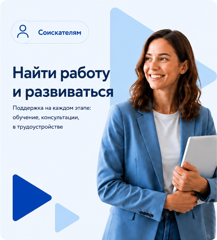 Ищу работу!