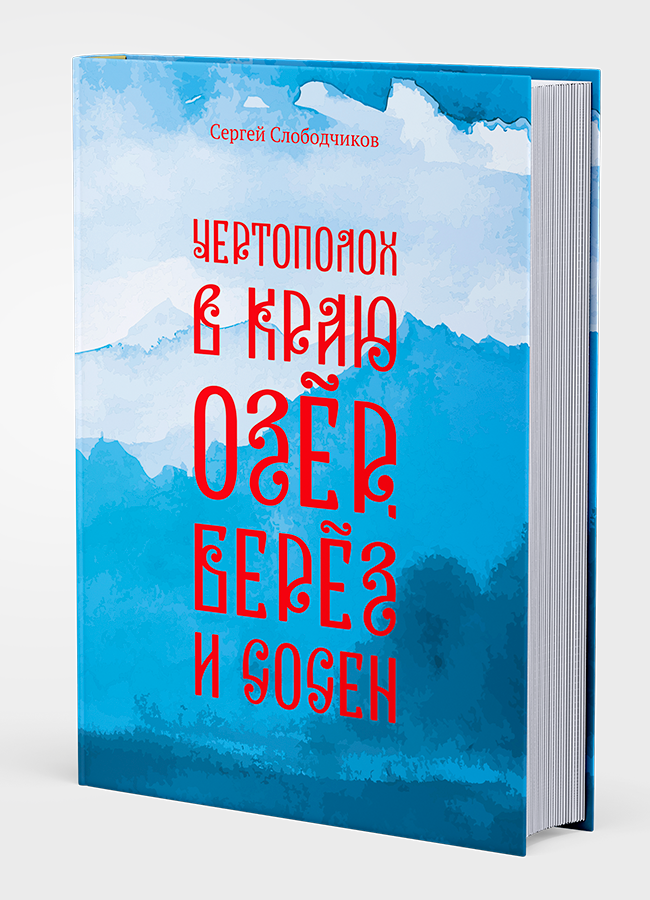 Литературное редактирование, корректура текста, рерайтинг