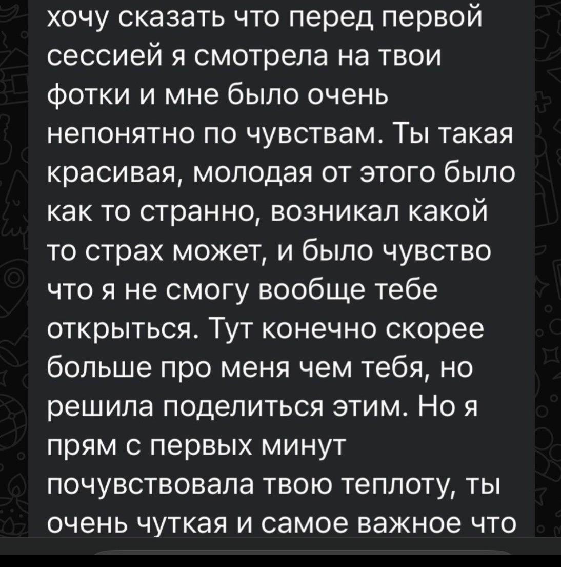 Отзыв