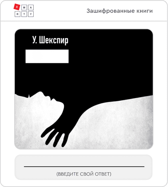 онлайн игры для сотрудников