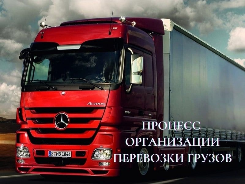 Поставка состоится. Разгрузка грузовика. Поставка состоится. Поставка состоится. Поставка состоится.