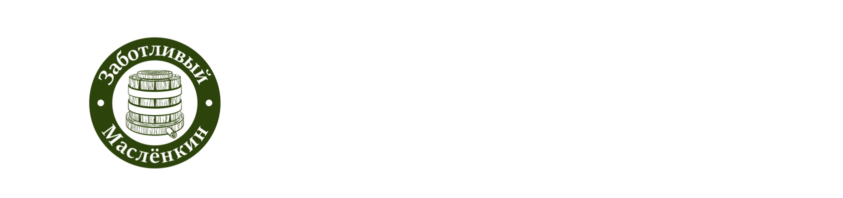 Масленкин