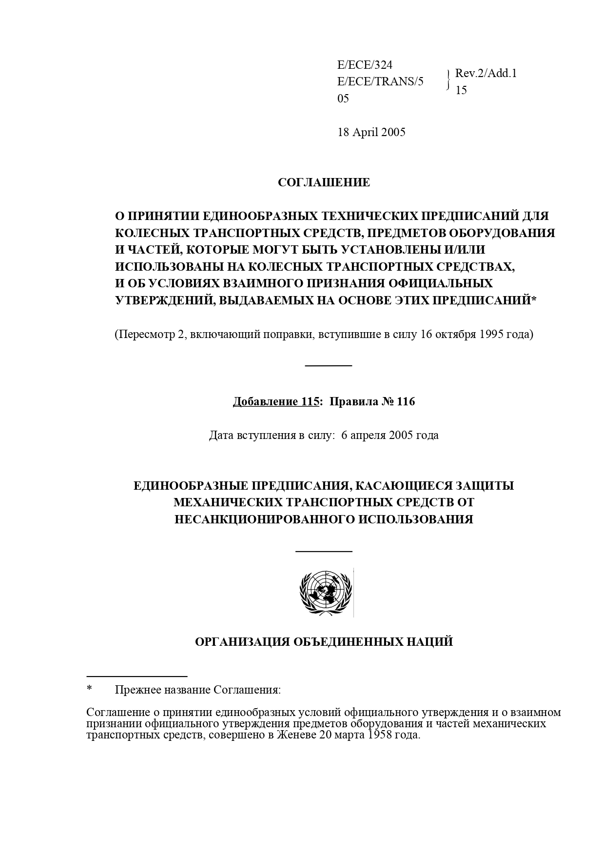 Протоколы испытаний для сертификации машин и транспортных средств