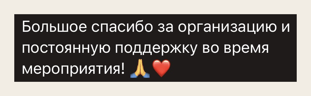 Отзыв клиента