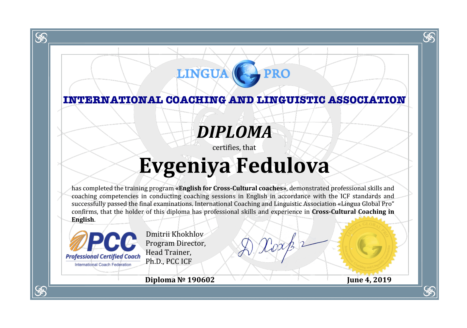 International coaching. PCC ICF. Сертификат PCC ICF. PCC ICF коучинг. PCC ICF 2024.