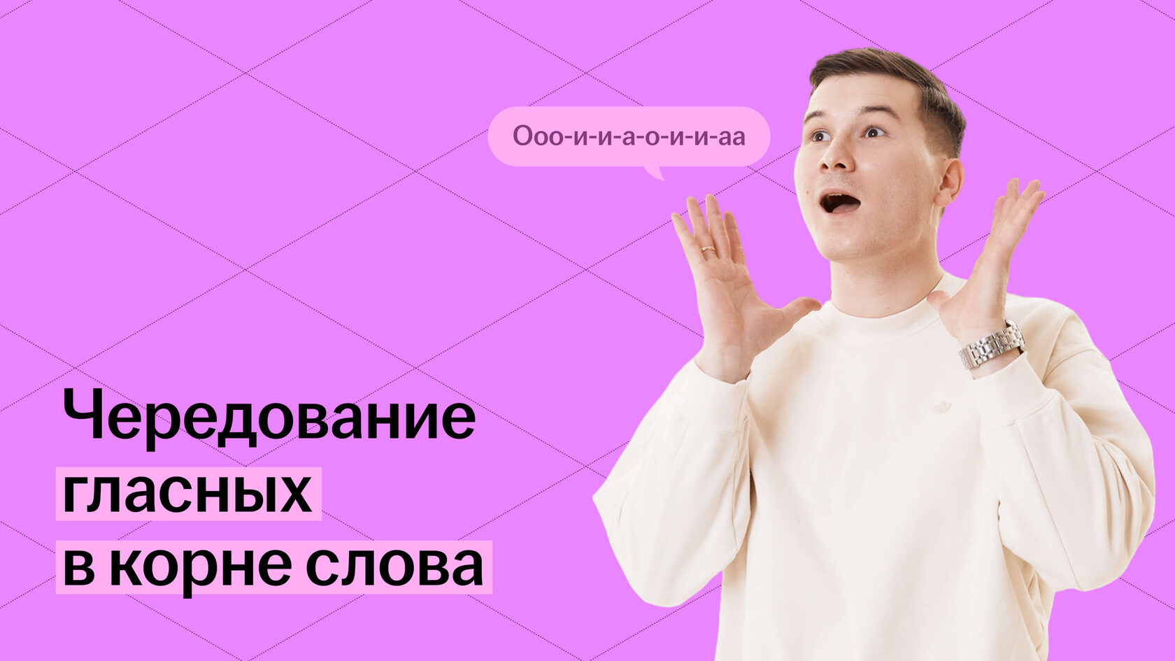 Чередующиеся гласные в корне слова: правила и примеры