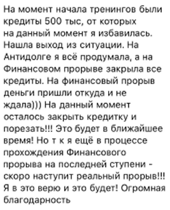 Отзыв