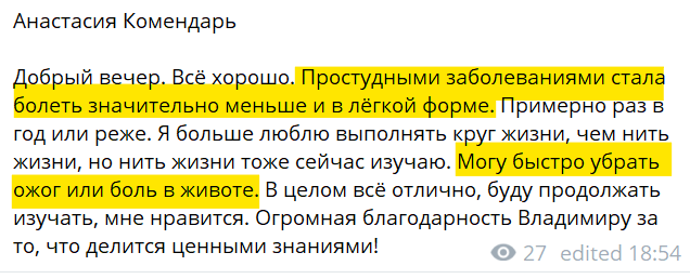 Отзыв ученика 7