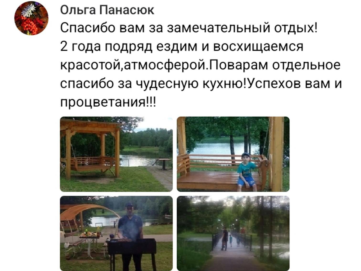 Отели в Лысьве